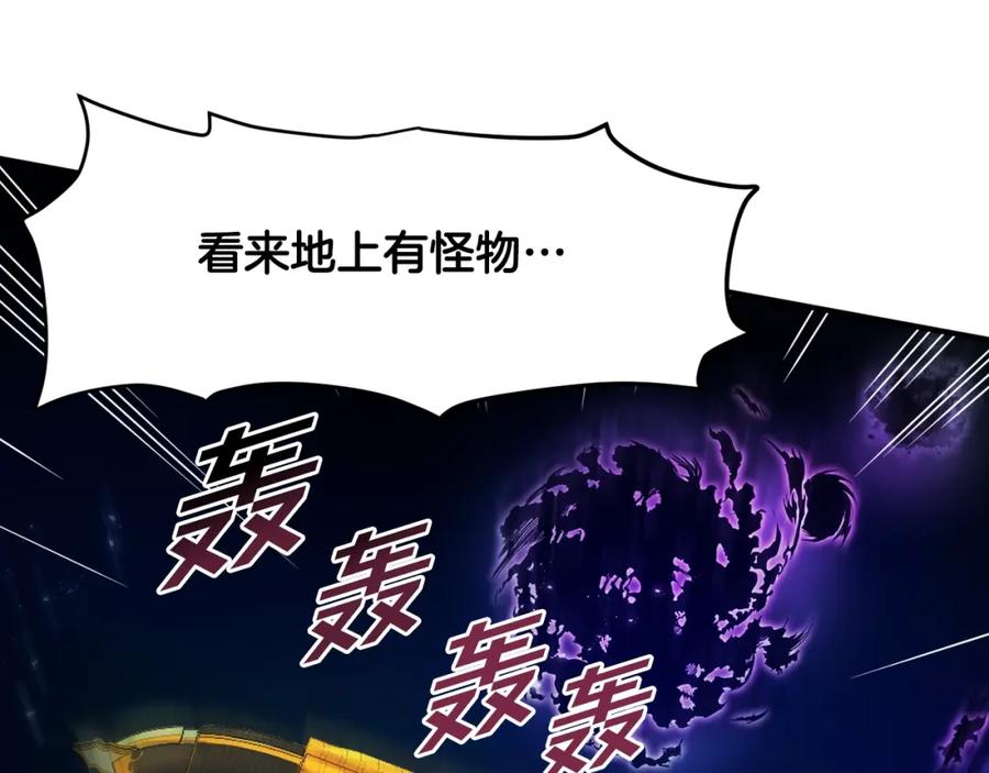 第72话掉落的飞船-ARK：游戏新世界-Taeha+Yuseong+Toonplus（第9张）