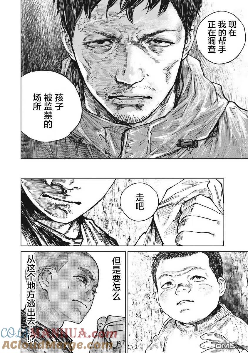 第40话-狩猎-二宫正明（第9张）