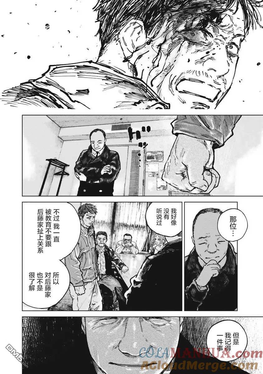 第40话-狩猎-二宫正明（第3张）