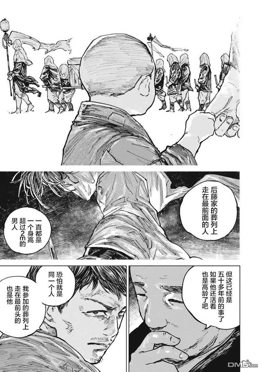第40话-狩猎-二宫正明（第4张）