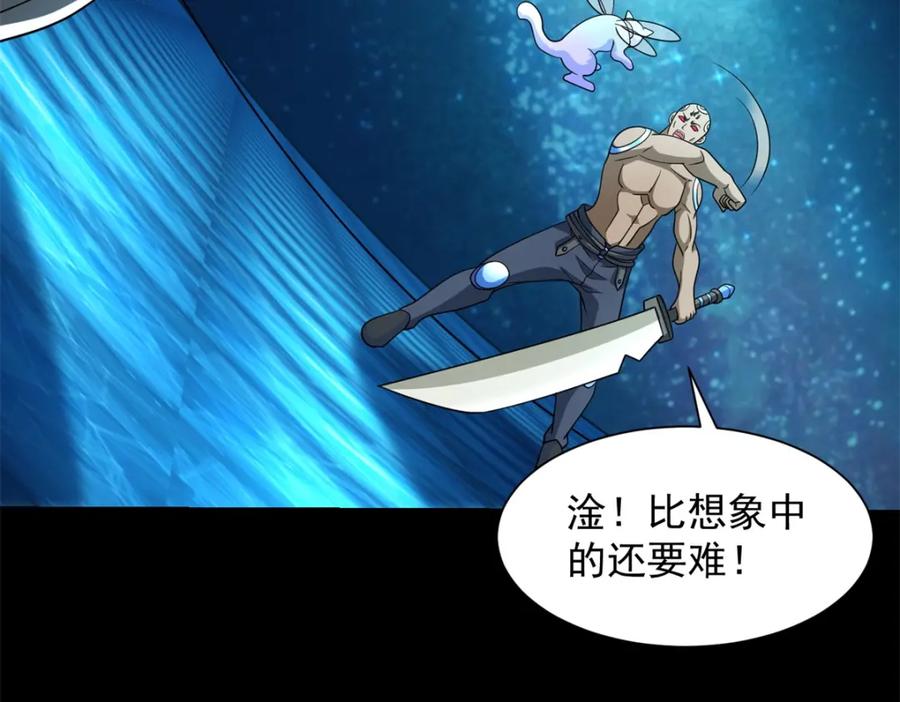 第544话独家私教-末世为王-大行道动漫（第14张）
