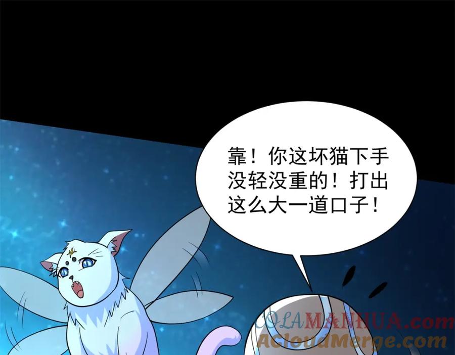 第544话独家私教-末世为王-大行道动漫（第16张）