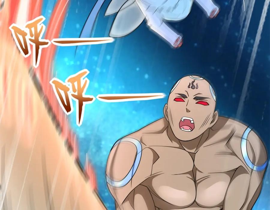第544话独家私教-末世为王-大行道动漫（第9张）
