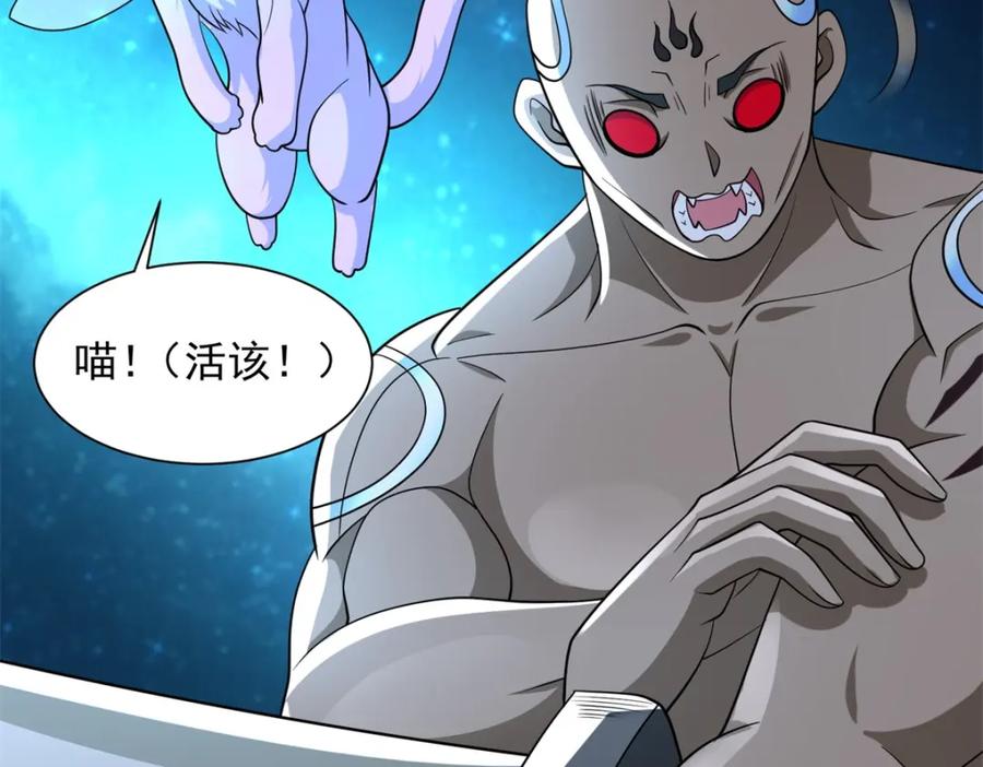 第544话独家私教-末世为王-大行道动漫（第17张）