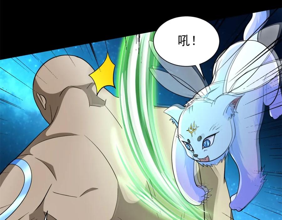 第544话独家私教-末世为王-大行道动漫（第11张）