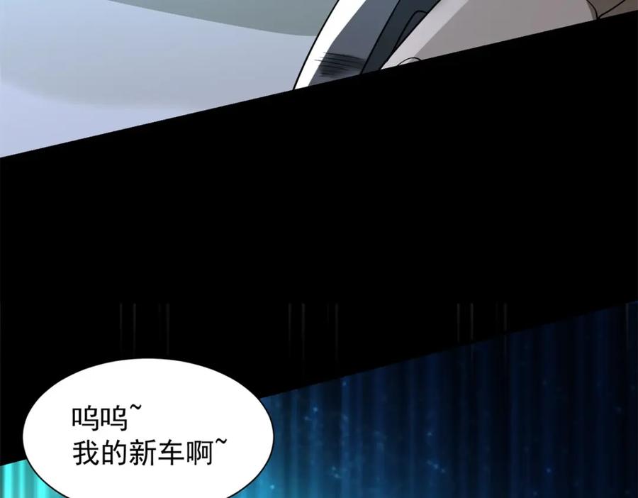 第544话独家私教-末世为王-大行道动漫（第18张）