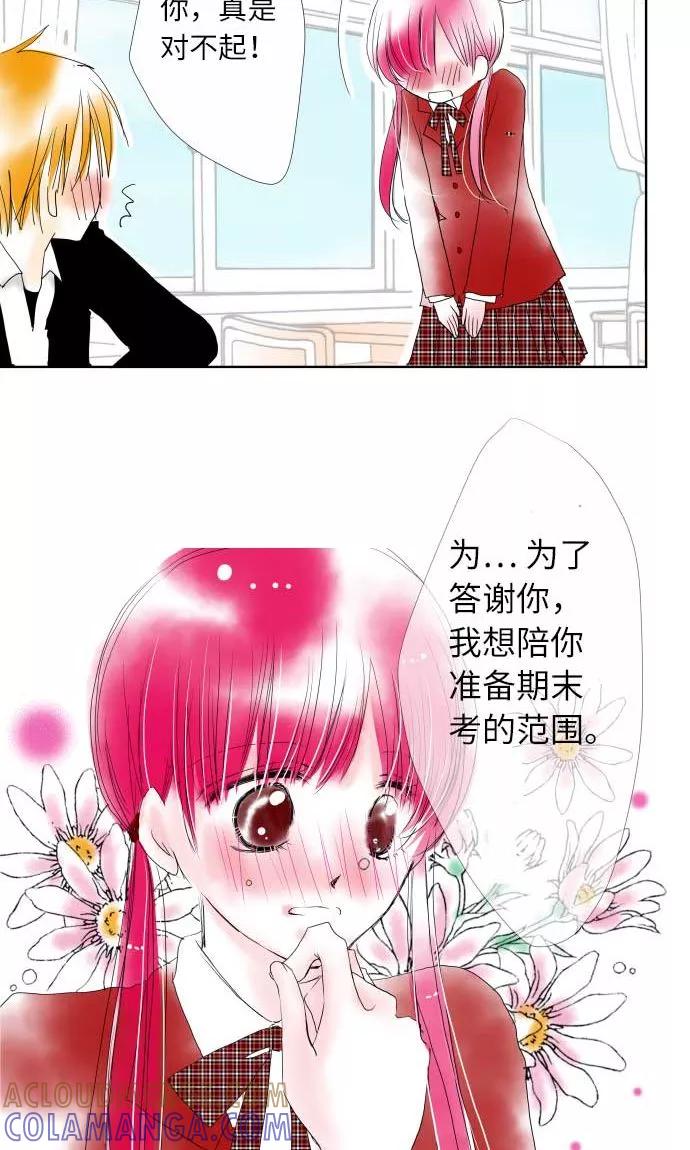 第10话话语-我的汪汪男友-comico（第11张）