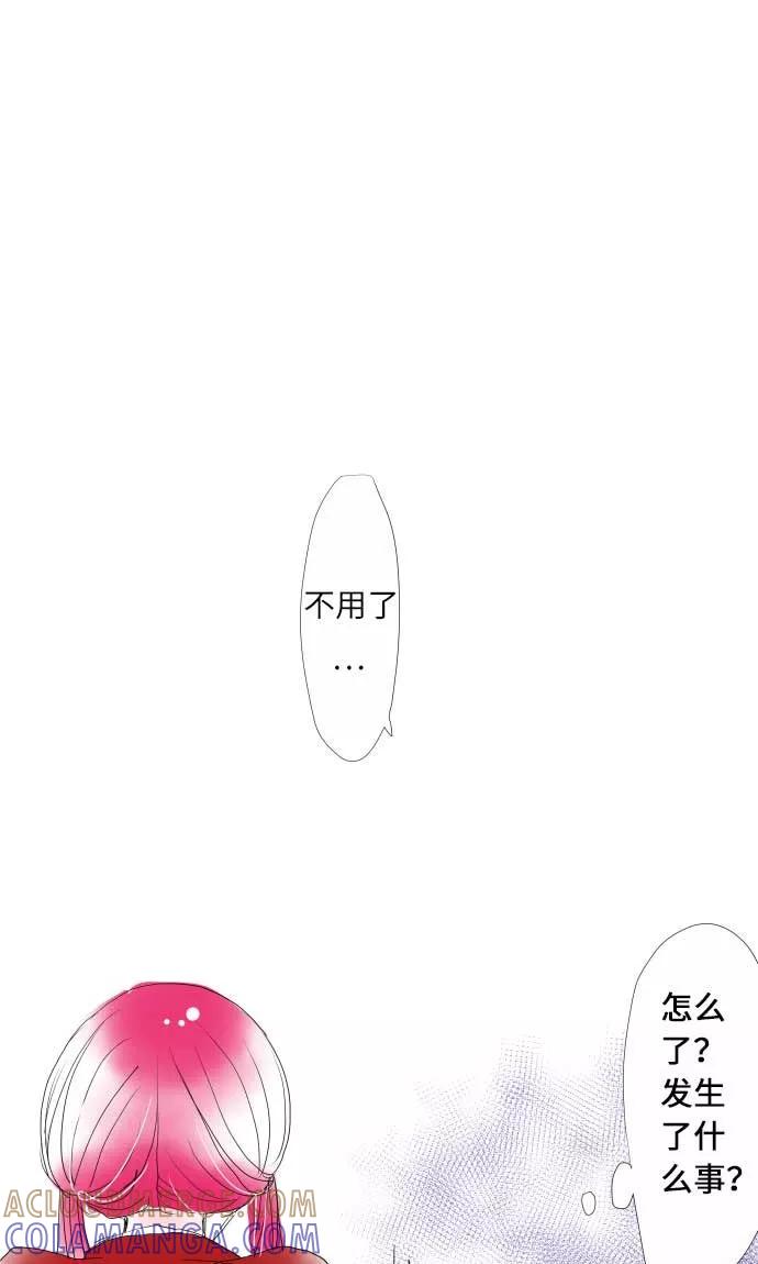 第10话话语-我的汪汪男友-comico（第13张）