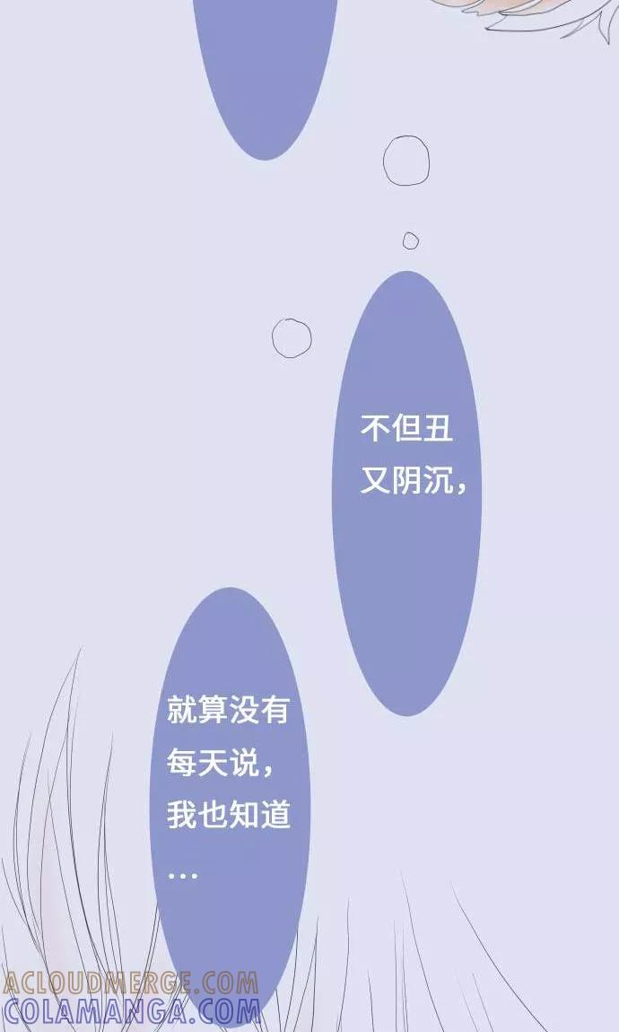 第10话话语-我的汪汪男友-comico（第3张）