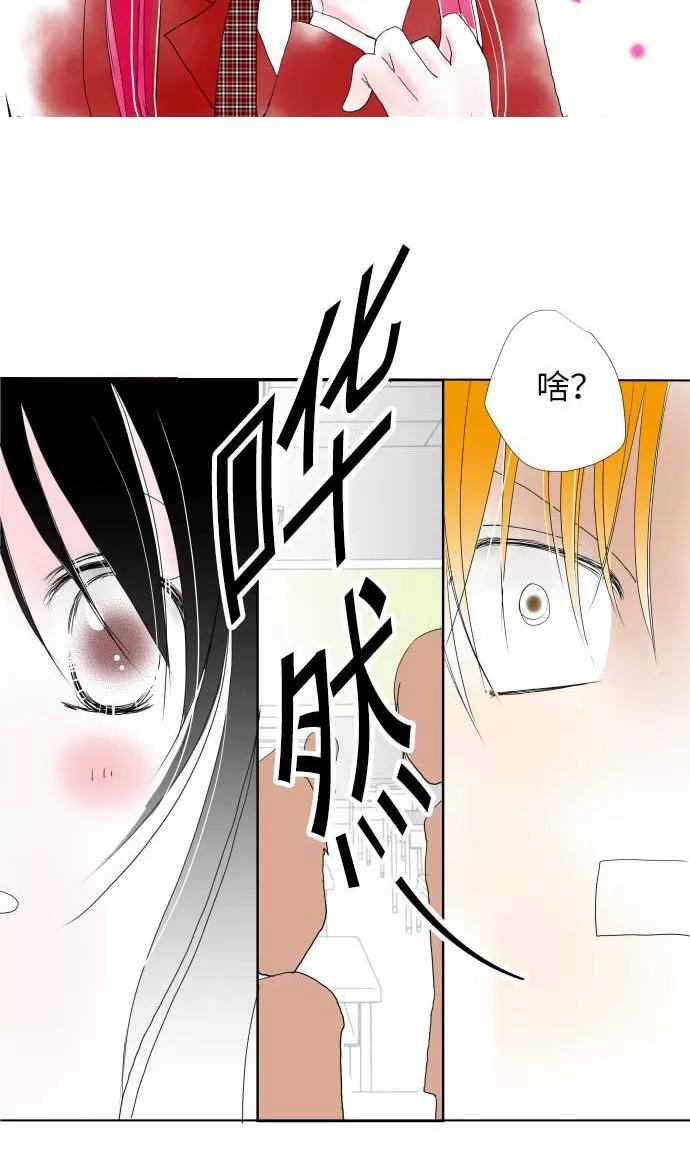 第10话话语-我的汪汪男友-comico（第12张）