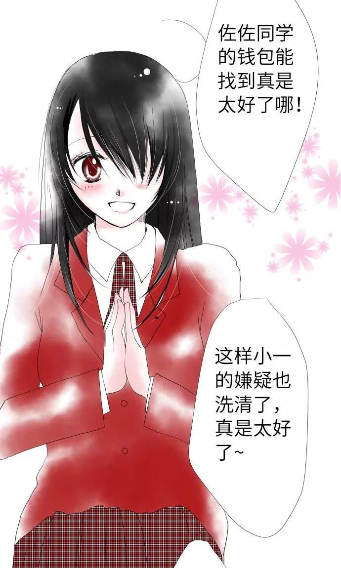 第10话话语-我的汪汪男友-comico（第8张）