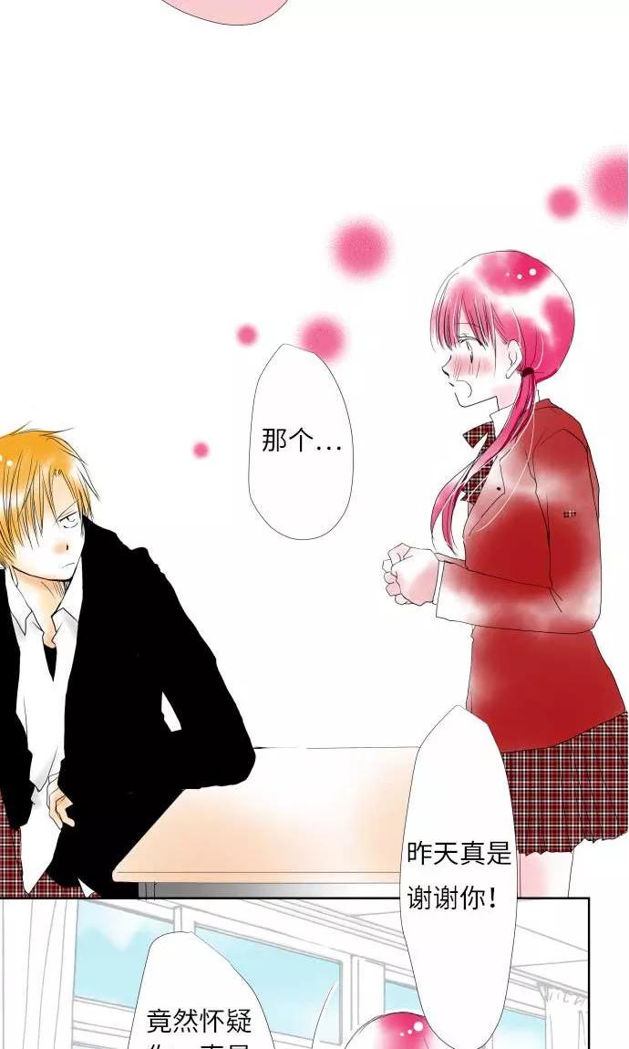 第10话话语-我的汪汪男友-comico（第10张）