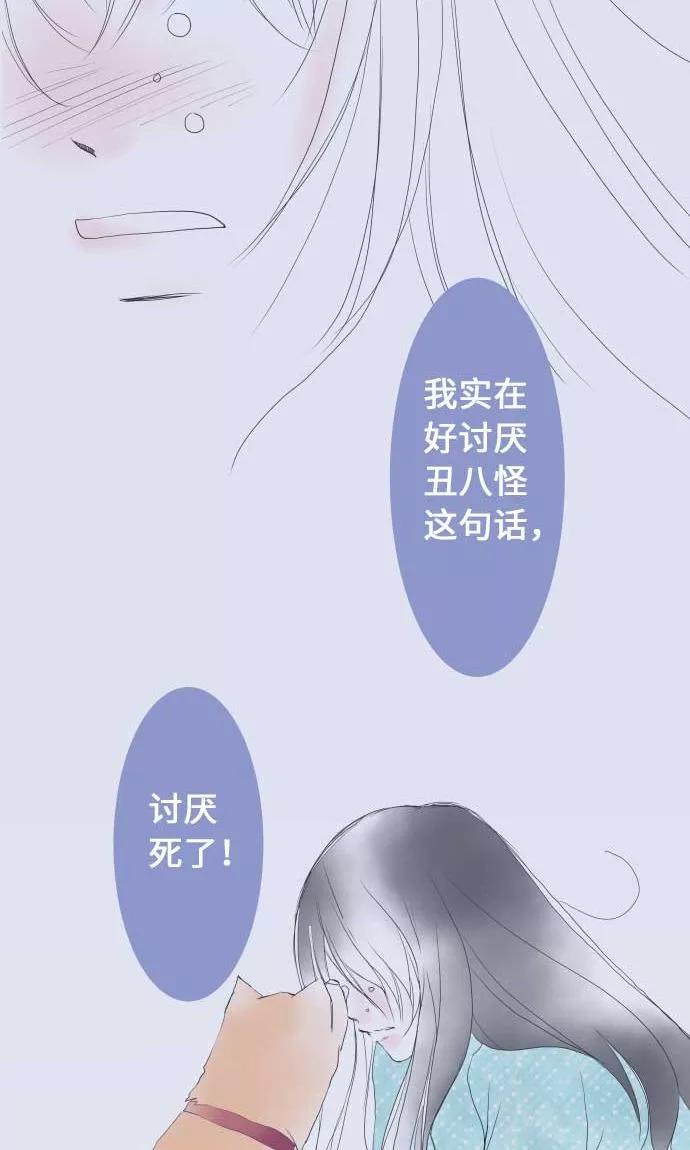 第10话话语-我的汪汪男友-comico（第4张）