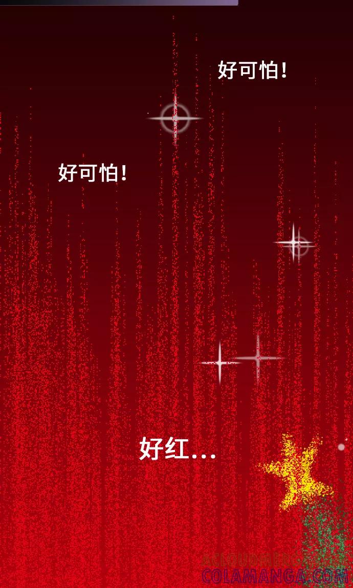 第11话约定-我的汪汪男友-comico（第3张）