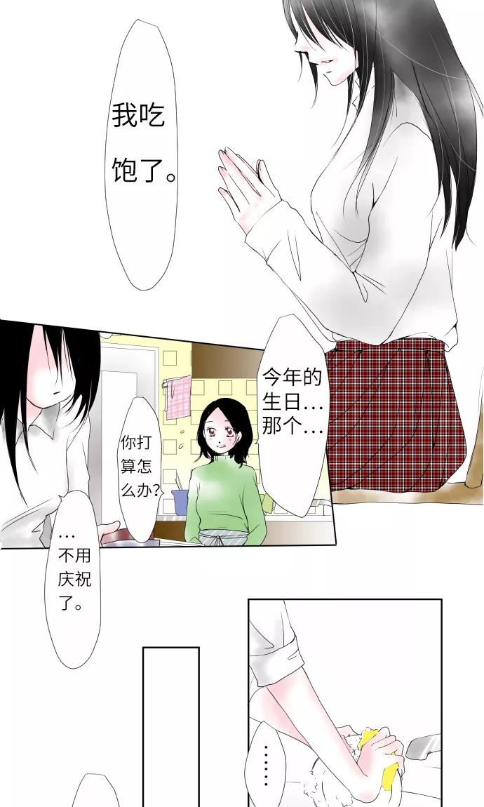 第11话约定-我的汪汪男友-comico（第10张）