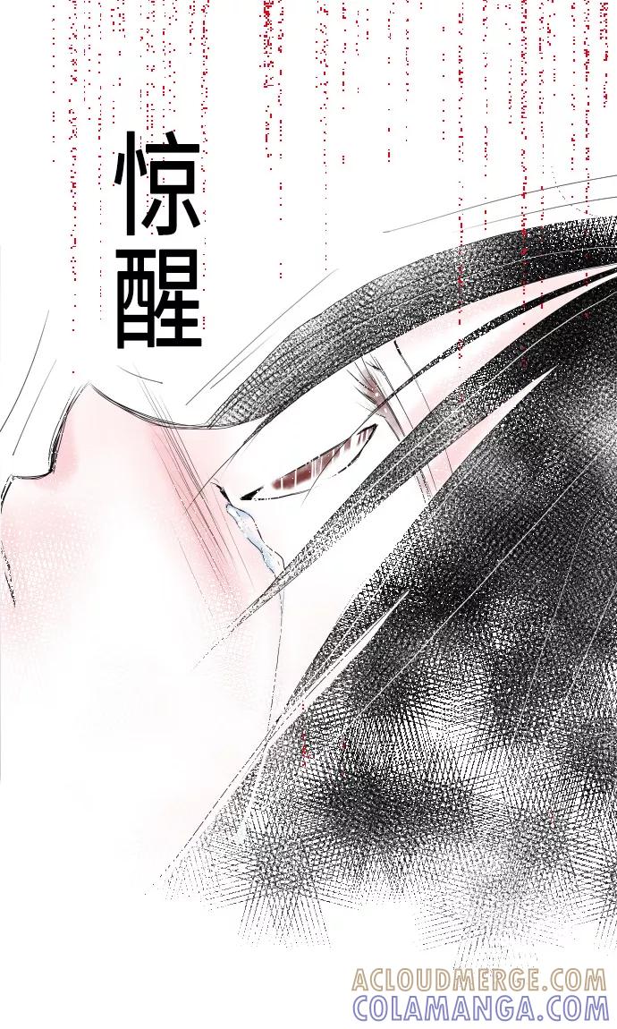 第11话约定-我的汪汪男友-comico（第7张）