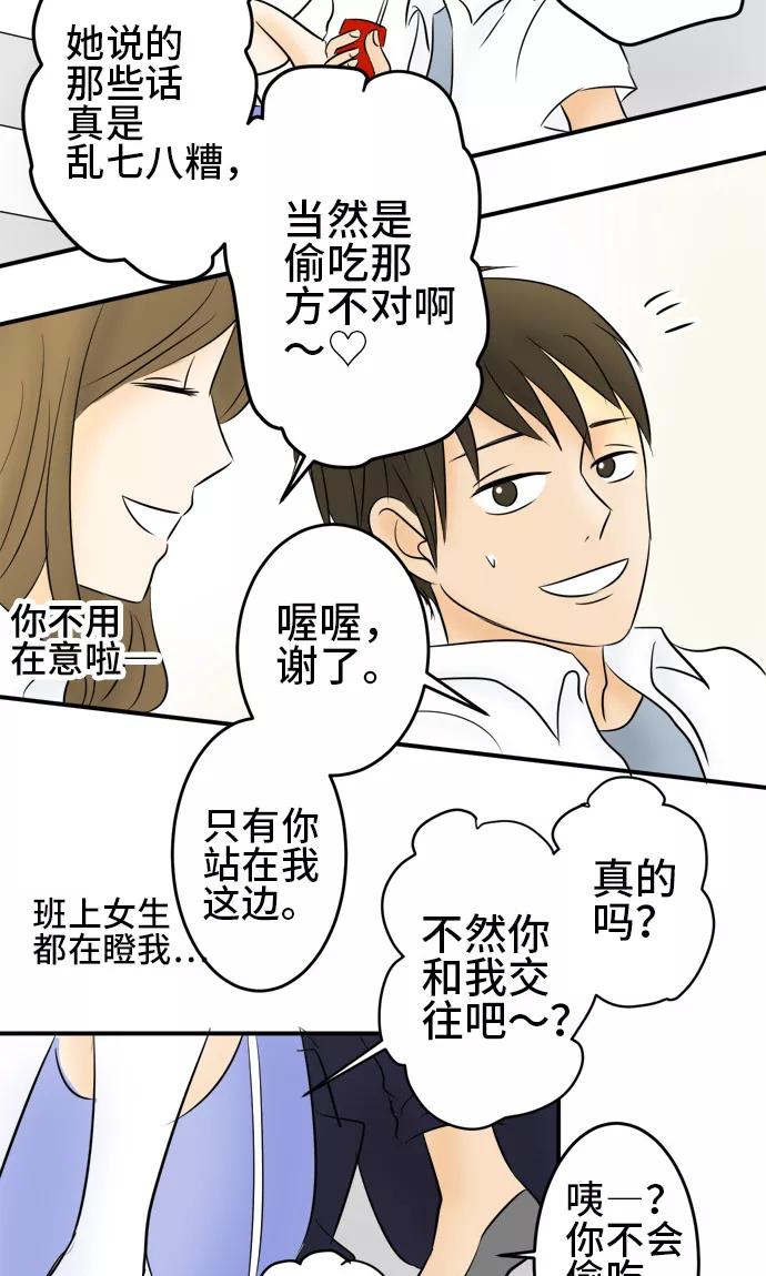 第11话-around1_4-25岁的我们-comico（第12张）