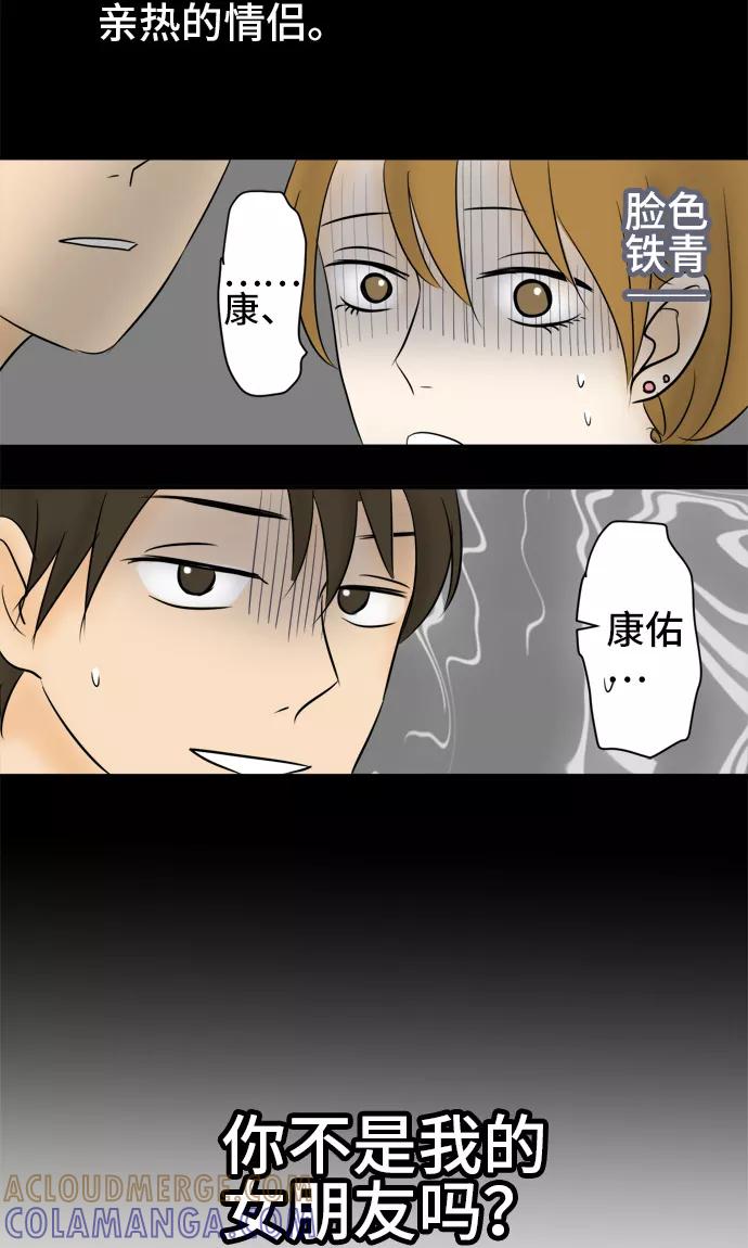 第11话-around1_4-25岁的我们-comico（第3张）