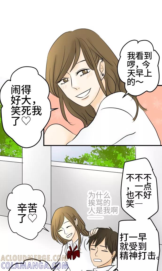 第11话-around1_4-25岁的我们-comico（第11张）