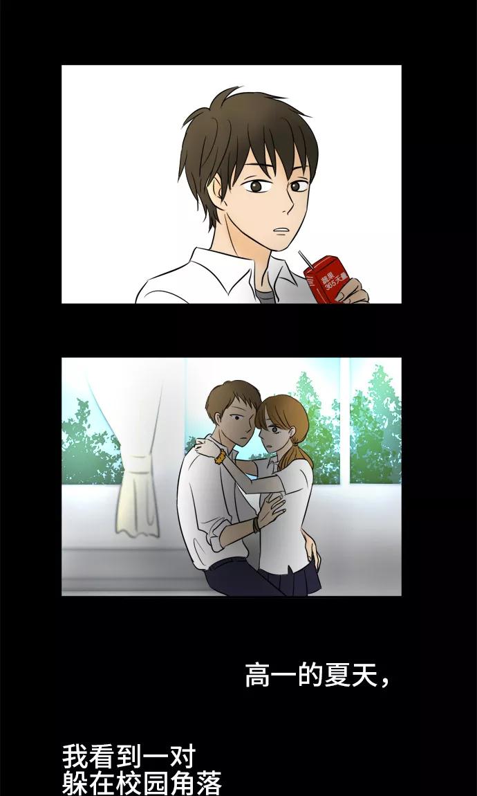 第11话-around1_4-25岁的我们-comico（第2张）