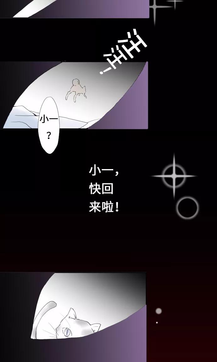 第11话约定-我的汪汪男友-comico（第2张）