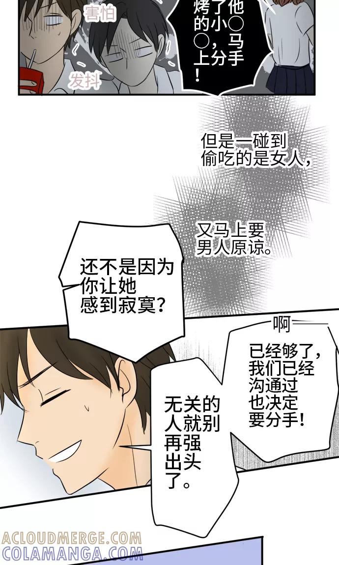 第11话-around1_4-25岁的我们-comico（第9张）