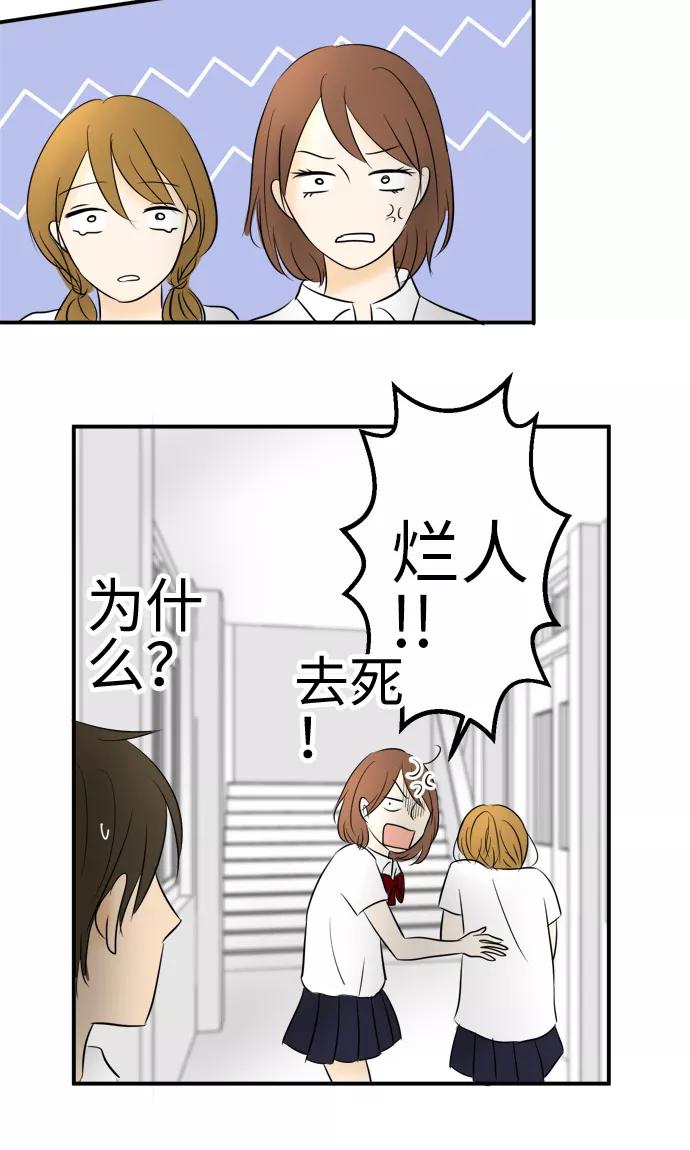 第11话-around1_4-25岁的我们-comico（第10张）