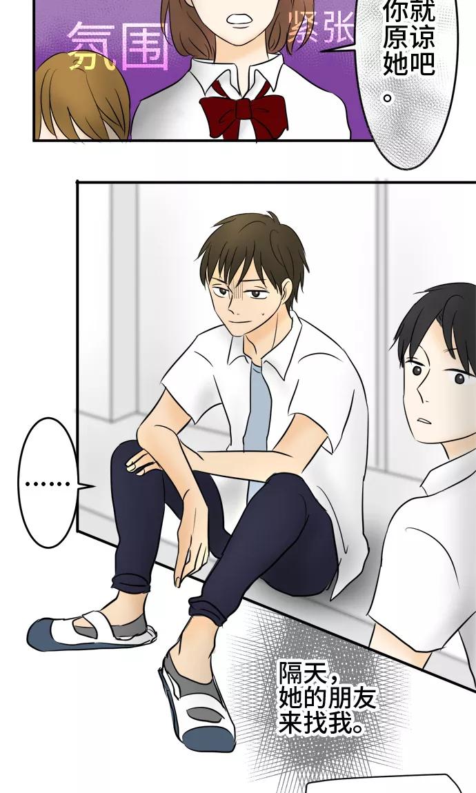 第11话-around1_4-25岁的我们-comico（第6张）