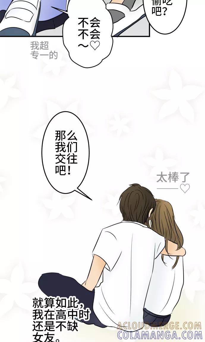 第11话-around1_4-25岁的我们-comico（第13张）