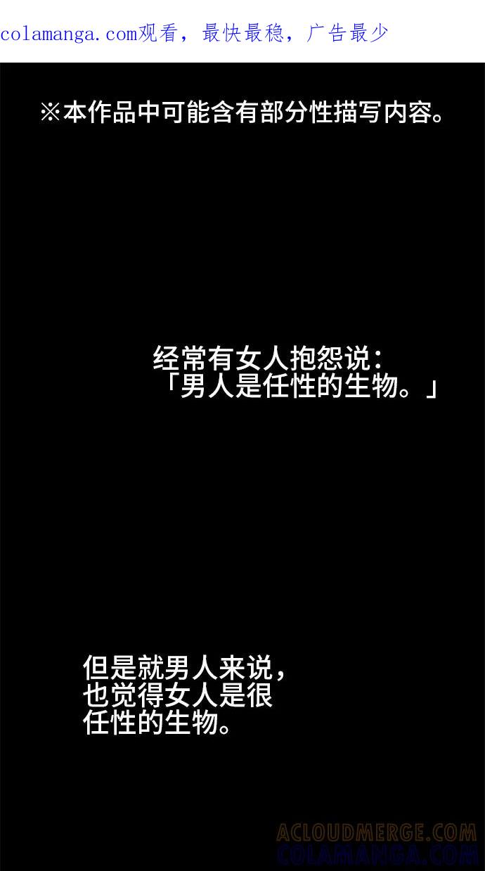 第11话-around1_4-25岁的我们-comico（第1张）