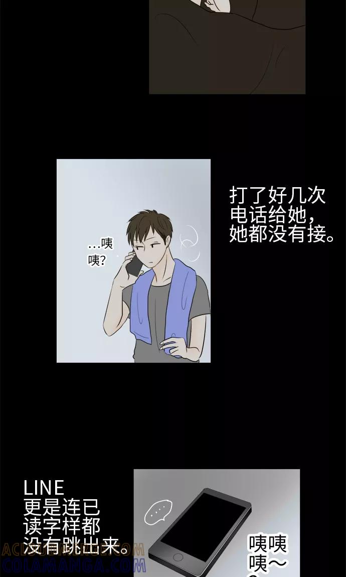 第12话-around1_4-25岁的我们-comico（第3张）