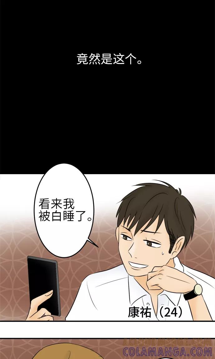 第12话-around1_4-25岁的我们-comico（第5张）