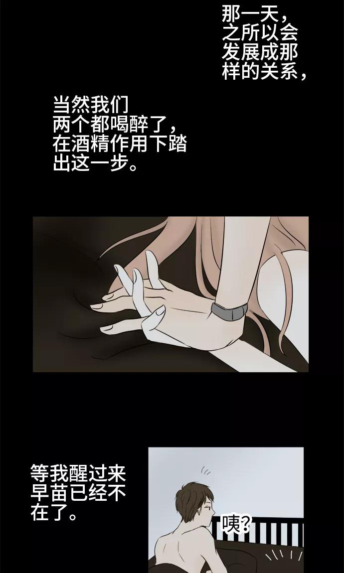 第12话-around1_4-25岁的我们-comico（第2张）
