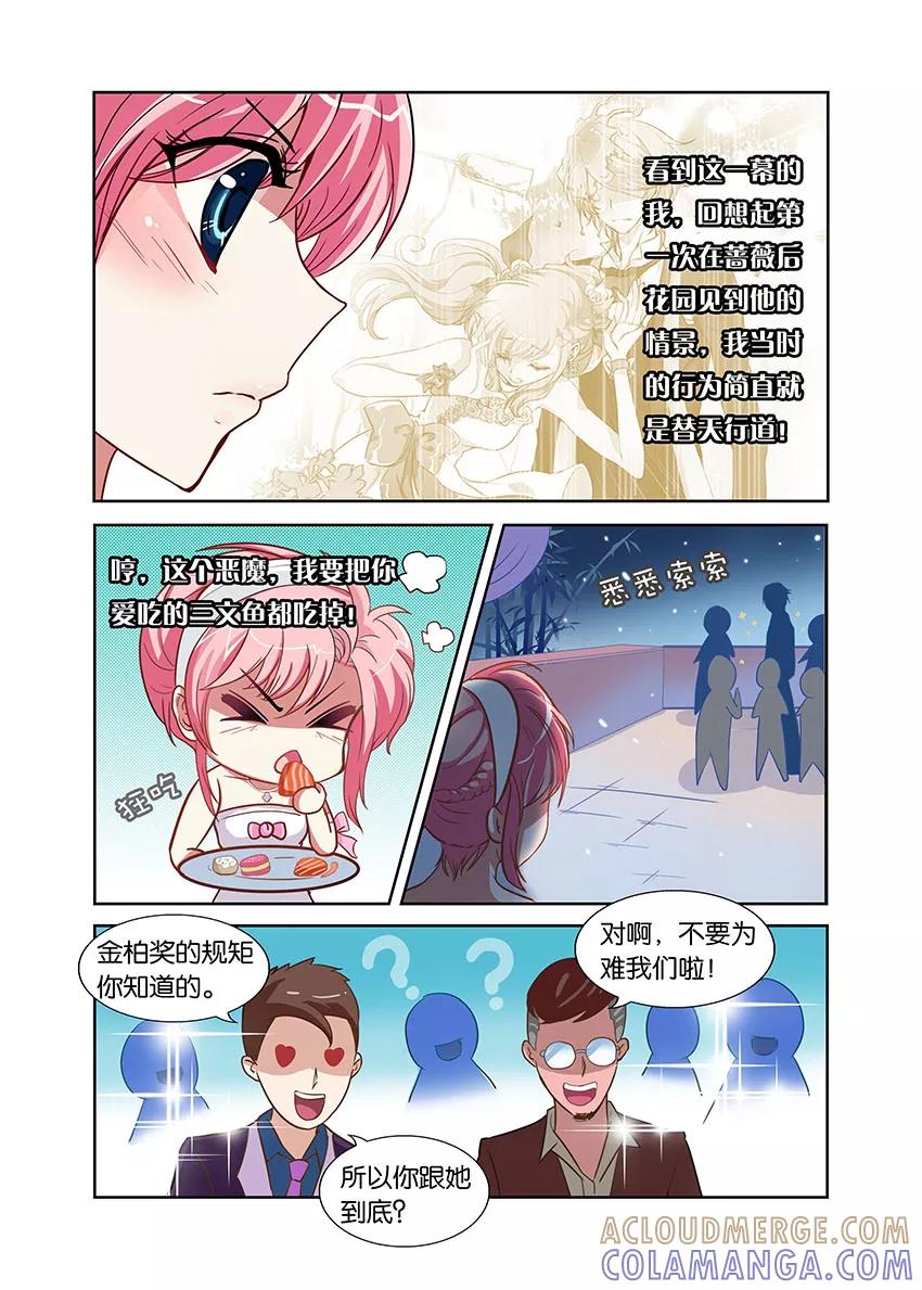 第44话入戏1-逆行天后-魔王s（第4张）