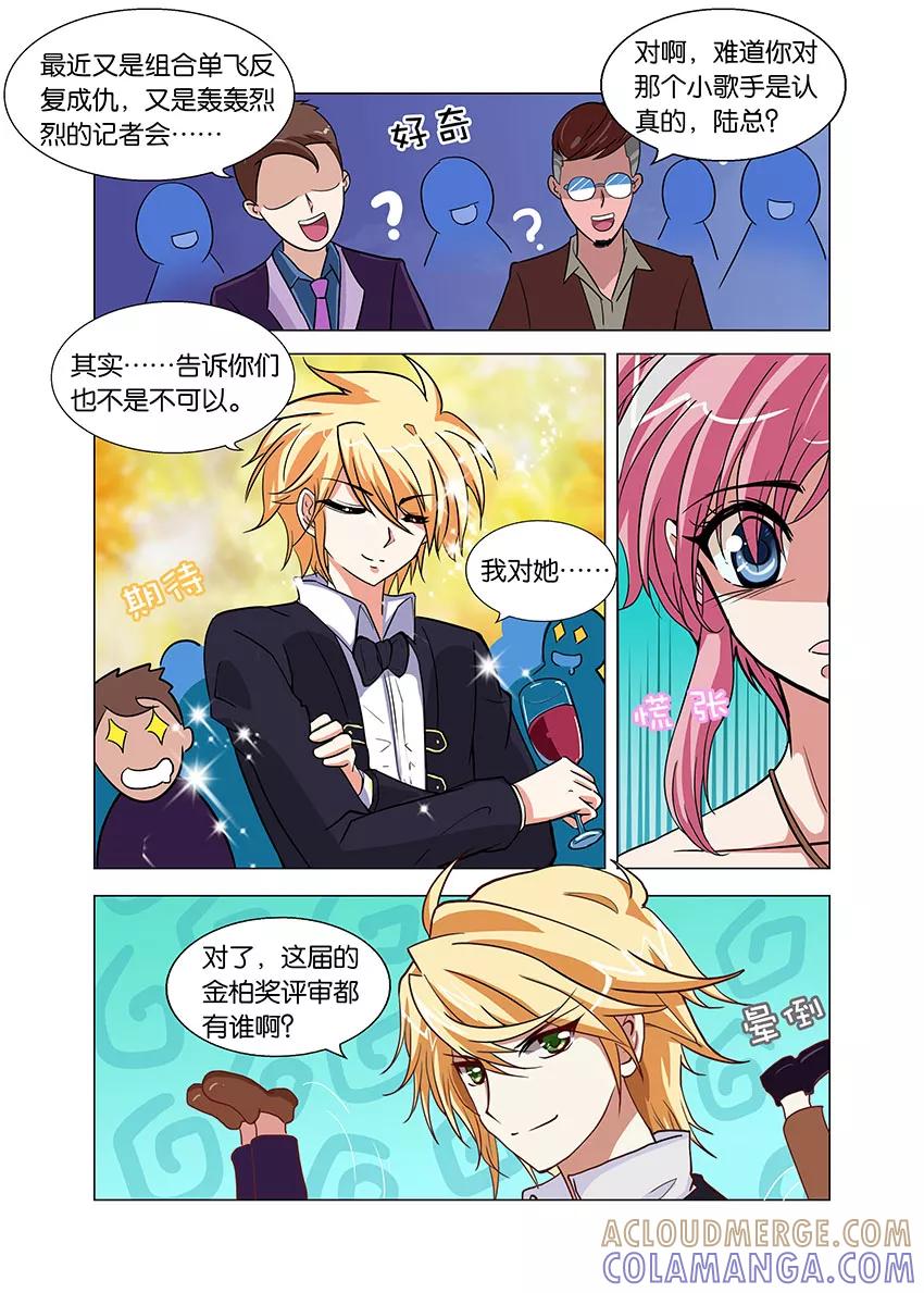 第44话入戏1-逆行天后-魔王s（第3张）