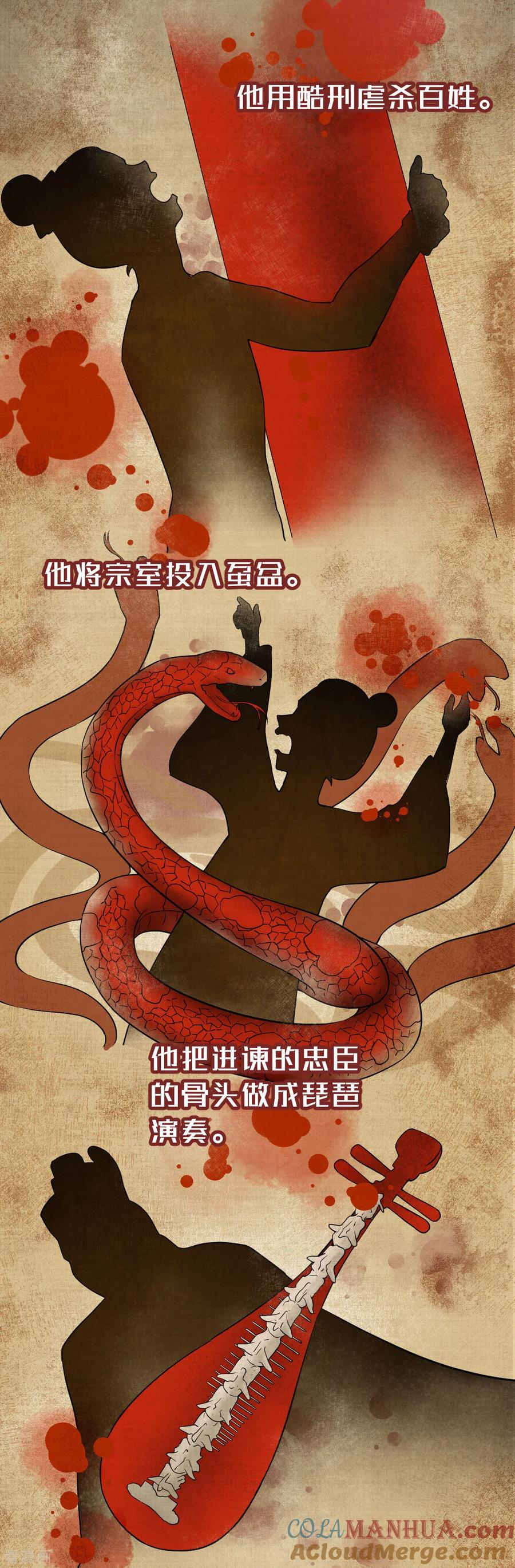 楔子-我的王爷三岁半-翻翻动漫（第5张）