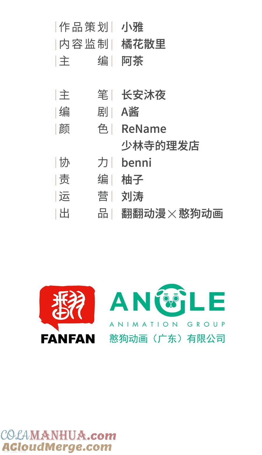楔子-我的王爷三岁半-翻翻动漫（第2张）