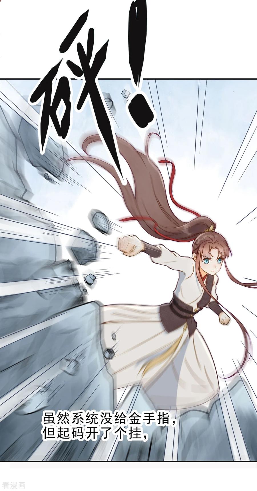 第8话林宛的秘密-我的王爷三岁半-翻翻动漫（第15张）