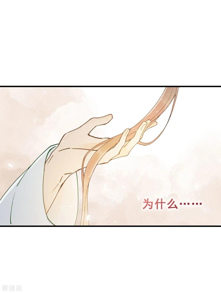 第8话林宛的秘密-我的王爷三岁半-翻翻动漫（第6张）