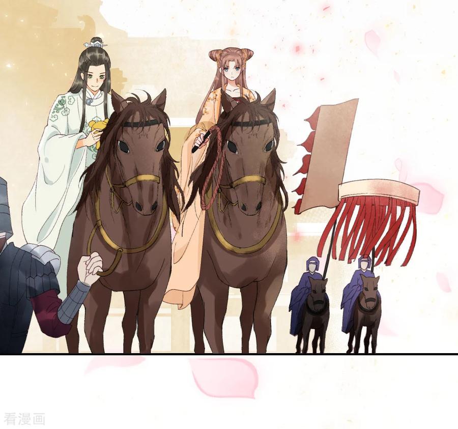第9话皇家围猎-我的王爷三岁半-翻翻动漫（第6张）