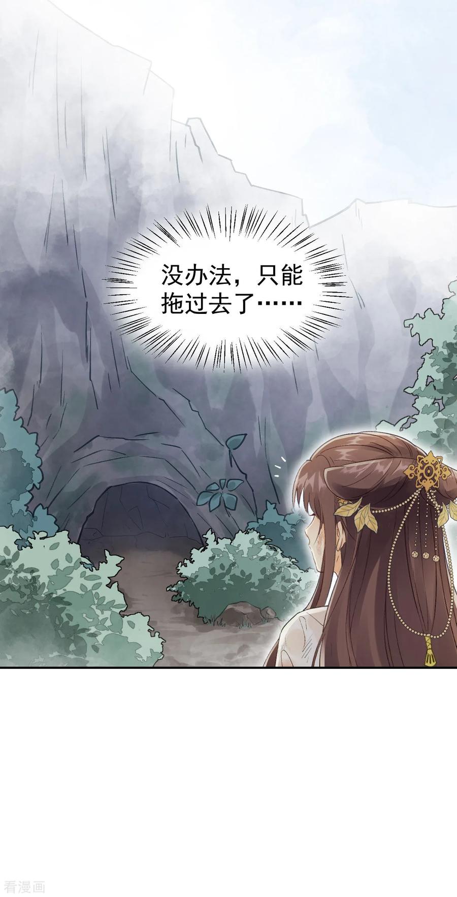 第10话谢祈的试探-我的王爷三岁半-翻翻动漫（第14张）