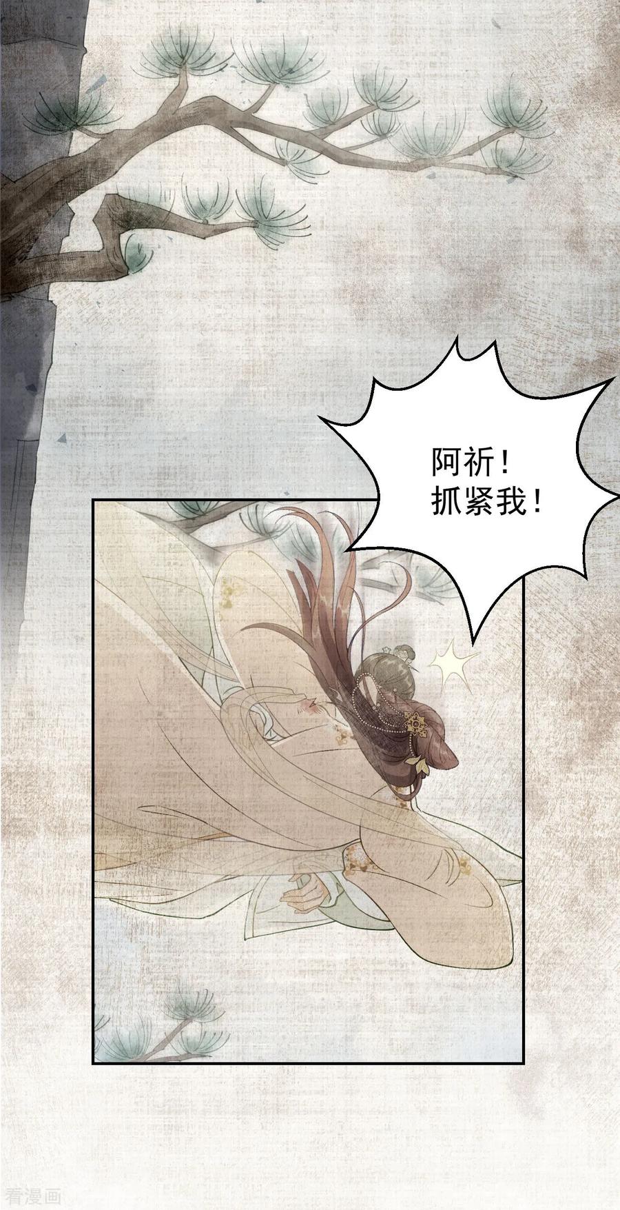 第10话谢祈的试探-我的王爷三岁半-翻翻动漫（第6张）