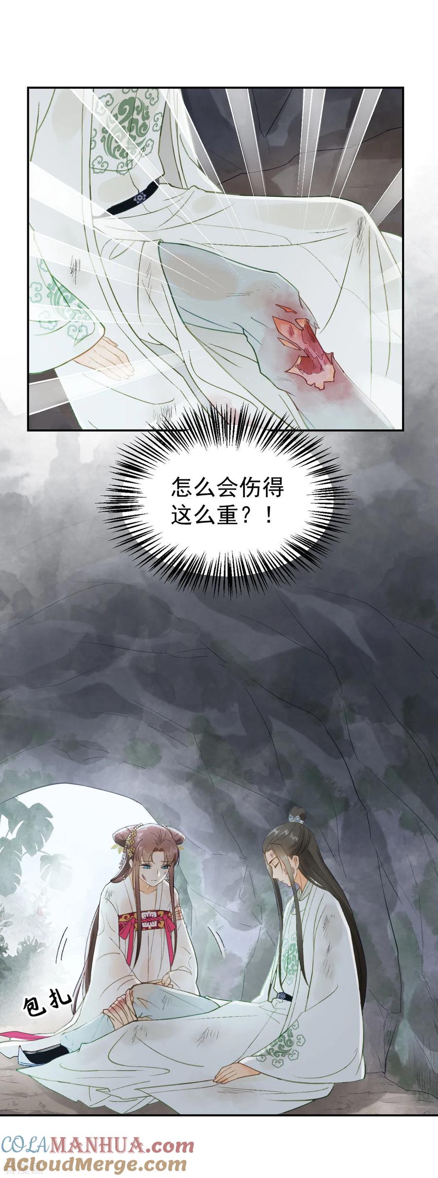 第10话谢祈的试探-我的王爷三岁半-翻翻动漫（第19张）