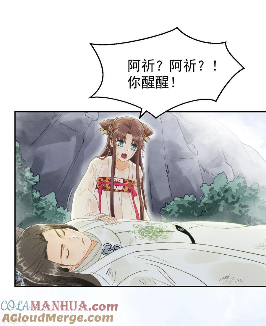 第10话谢祈的试探-我的王爷三岁半-翻翻动漫（第13张）