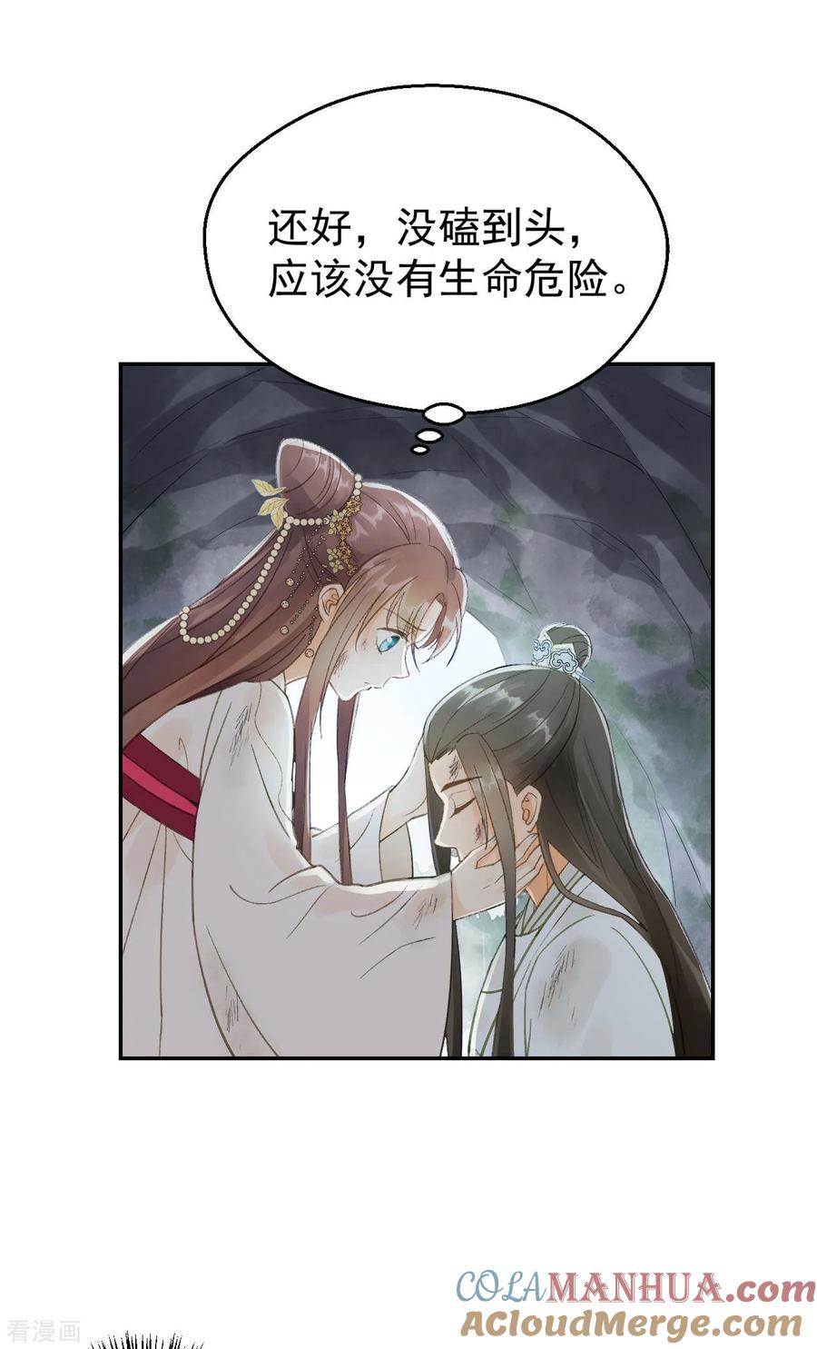 第10话谢祈的试探-我的王爷三岁半-翻翻动漫（第17张）