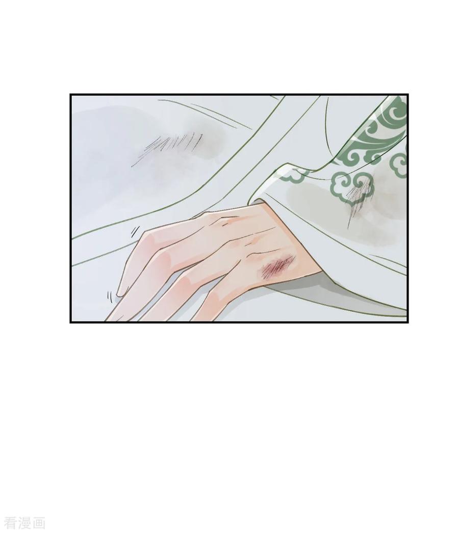 第10话谢祈的试探-我的王爷三岁半-翻翻动漫（第20张）