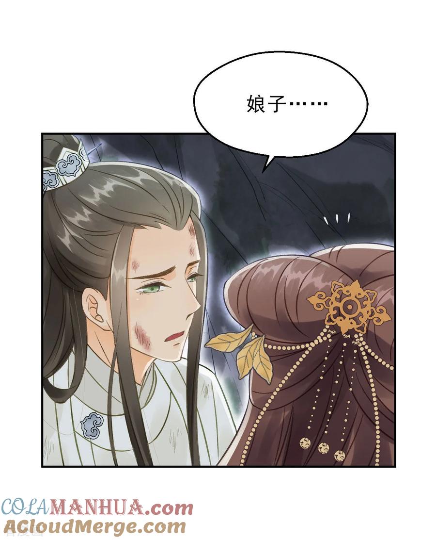 第10话谢祈的试探-我的王爷三岁半-翻翻动漫（第25张）