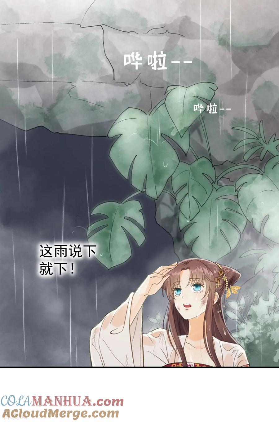 第11话想吃娘子的果子-我的王爷三岁半-翻翻动漫（第15张）