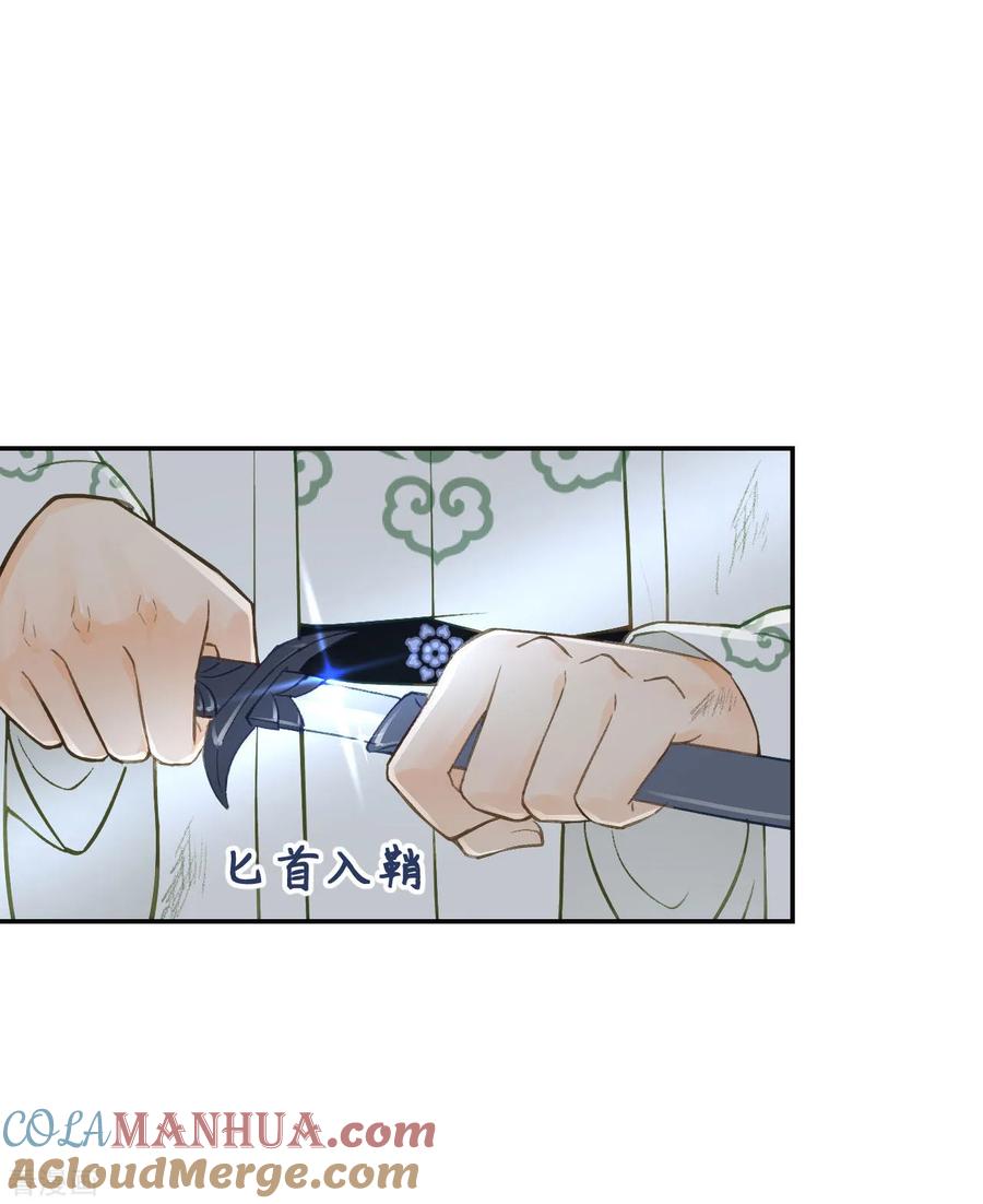 第11话想吃娘子的果子-我的王爷三岁半-翻翻动漫（第13张）