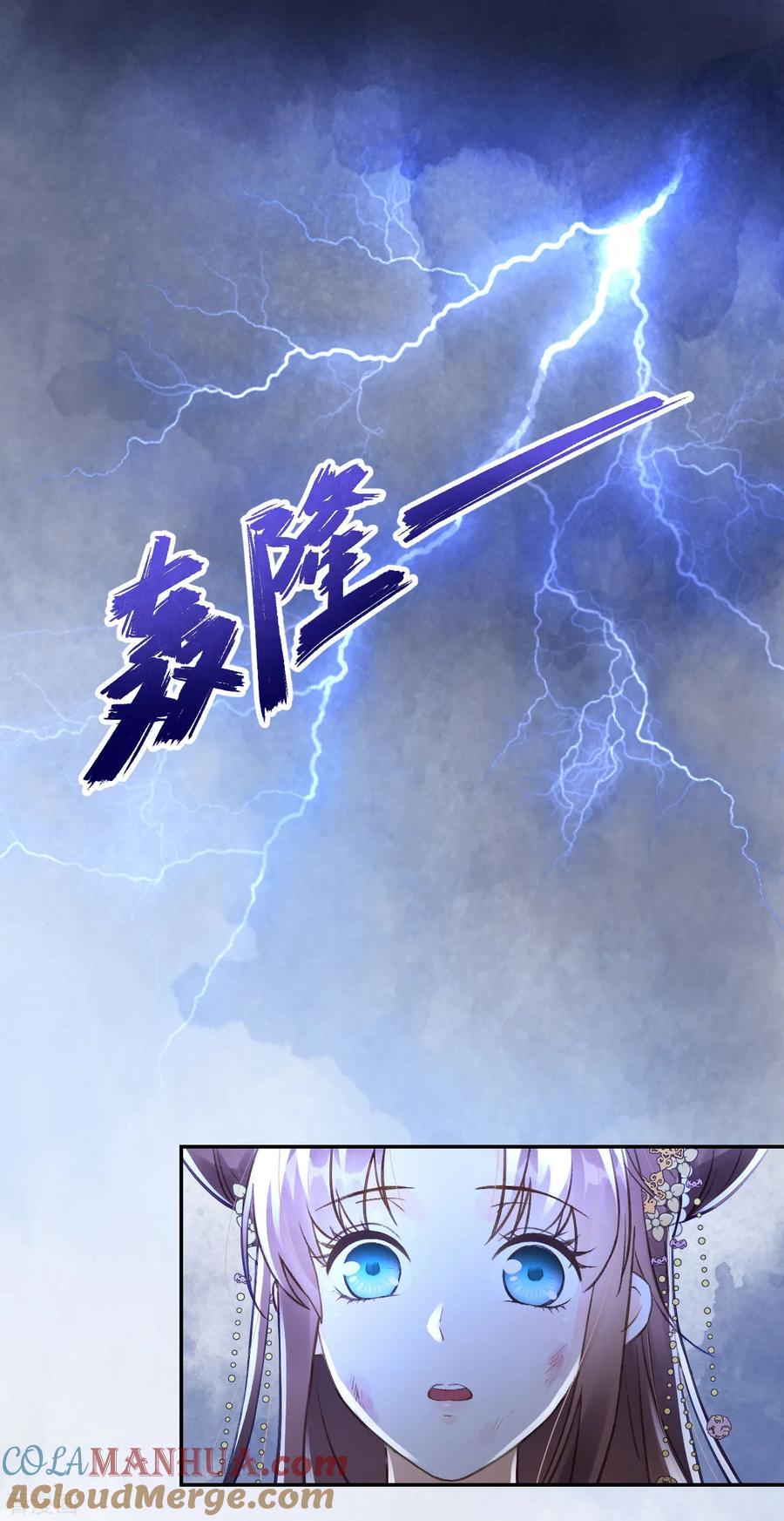 第11话想吃娘子的果子-我的王爷三岁半-翻翻动漫（第3张）